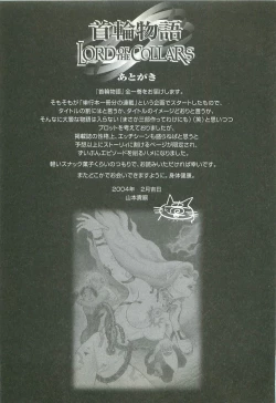 Page 191 of Kubiwa Monogatari - Lord of the Collars