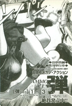 Page 192 of Kubiwa Monogatari - Lord of the Collars