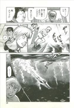 Page 31 of Kubiwa Monogatari - Lord of the Collars