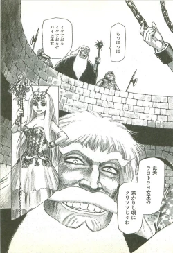 Page 5 of Kubiwa Monogatari - Lord of the Collars