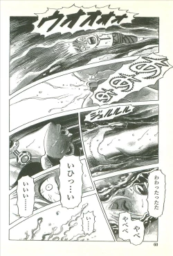 Page 62 of Kubiwa Monogatari - Lord of the Collars