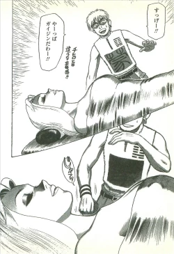 Page 76 of Kubiwa Monogatari - Lord of the Collars