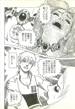 Page 90 of Kubiwa Monogatari - Lord of the Collars