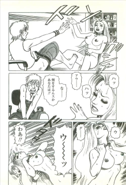 Page 92 of Kubiwa Monogatari - Lord of the Collars