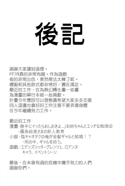 Page 25 of Shoufu Tifa