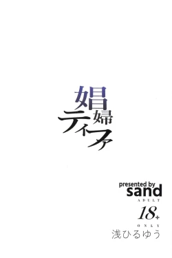 Page 27 of Shoufu Tifa