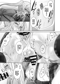 Page 13 of Kinpatsu Yankee-kun o Josou Omocha Seme