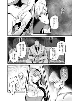Page 10 of Kiraware Onna o Tasuketara...?