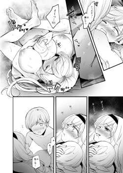 Page 30 of Kiraware Onna o Tasuketara...?