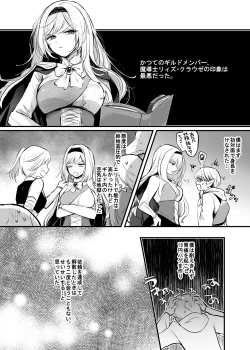 Page 3 of Kiraware Onna o Tasuketara...?
