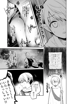 Page 5 of Kiraware Onna o Tasuketara...?