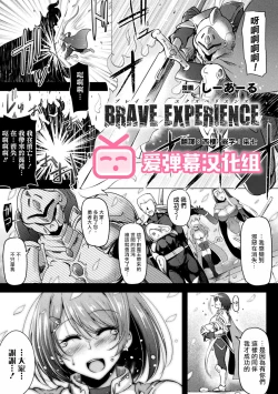 Page 1 of BRAVE EXPERIENCE