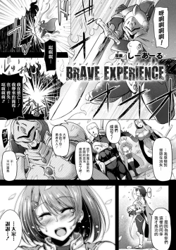 Page 2 of BRAVE EXPERIENCE