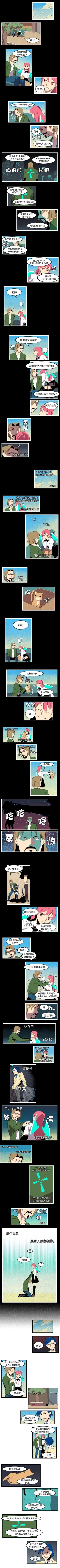 Page 101 of 角色學校 1-58