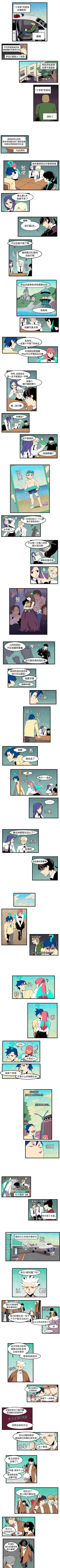 Page 103 of 角色學校 1-58