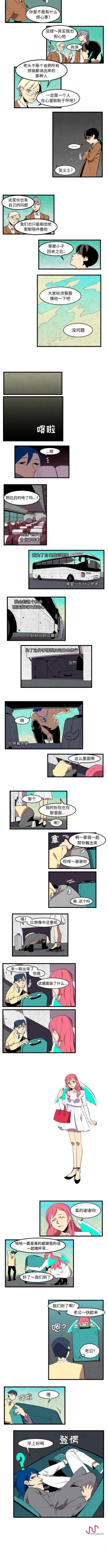 Page 104 of 角色學校 1-58