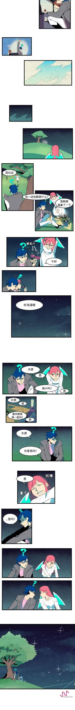 Page 106 of 角色學校 1-58