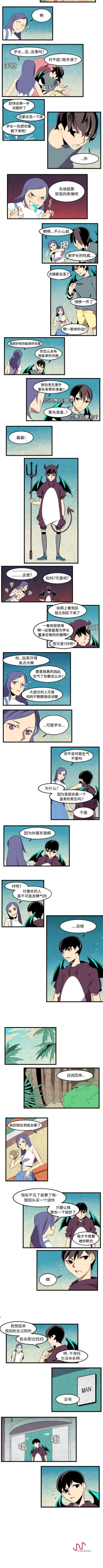 Page 108 of 角色學校 1-58