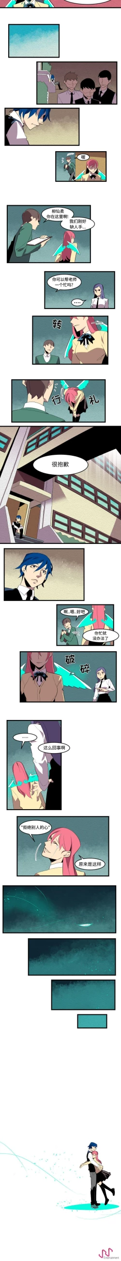 Page 122 of 角色學校 1-58