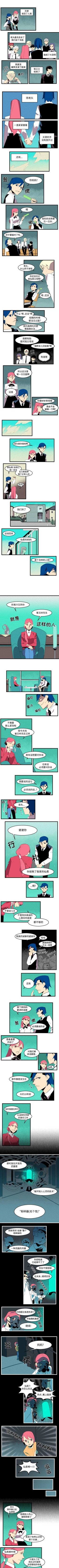 Page 123 of 角色學校 1-58