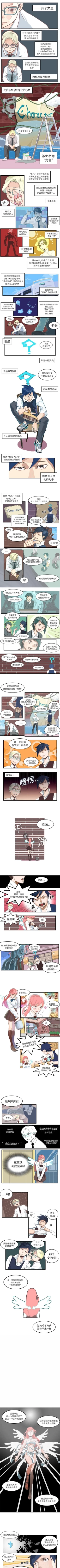 Page 1 of 角色學校 1-58