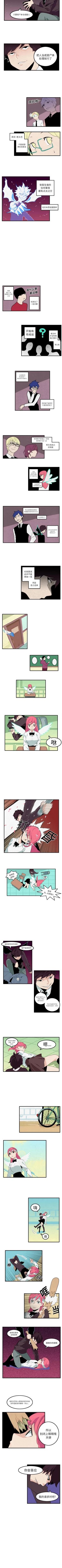 Page 23 of 角色學校 1-58