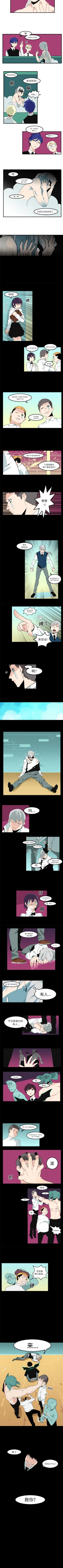 Page 27 of 角色學校 1-58