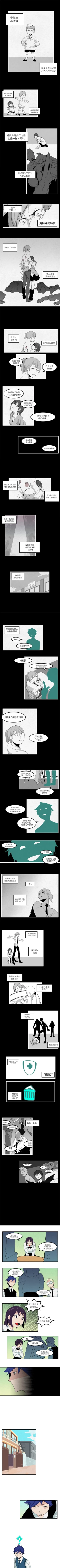 Page 30 of 角色學校 1-58