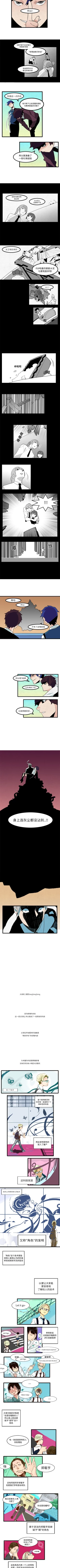 Page 35 of 角色學校 1-58