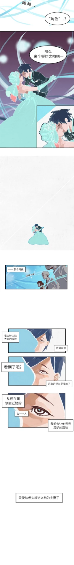 Page 3 of 角色學校 1-58