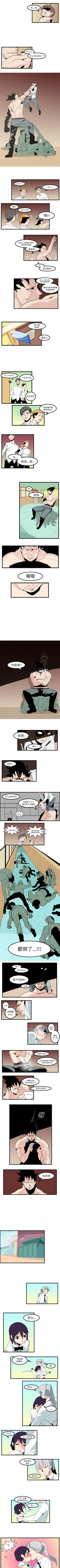 Page 40 of 角色學校 1-58