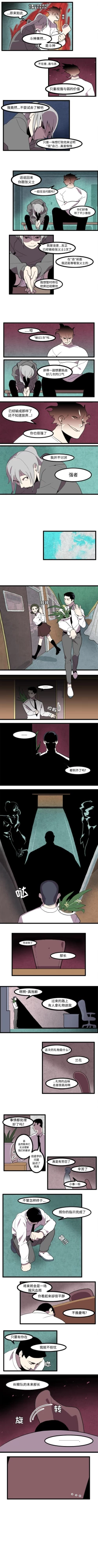 Page 52 of 角色學校 1-58