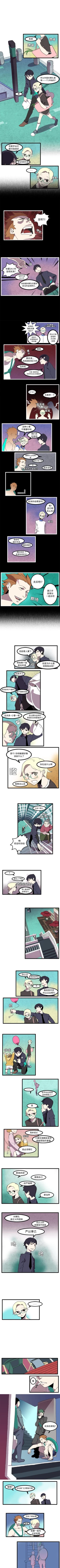 Page 53 of 角色學校 1-58