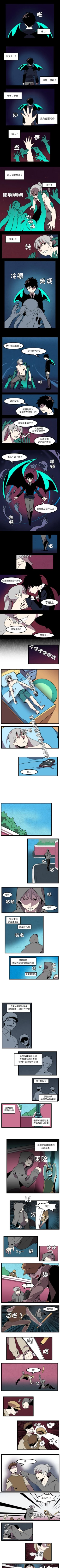 Page 61 of 角色學校 1-58