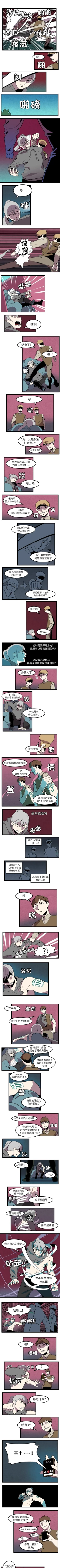 Page 63 of 角色學校 1-58
