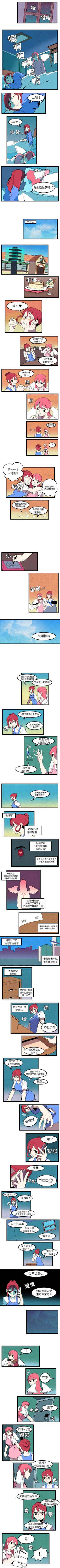 Page 69 of 角色學校 1-58