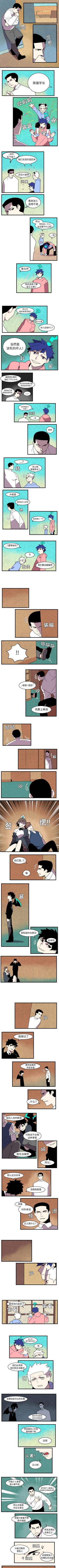 Page 77 of 角色學校 1-58