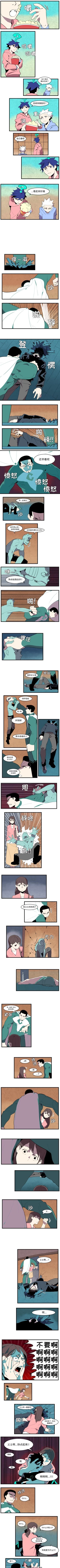 Page 81 of 角色學校 1-58