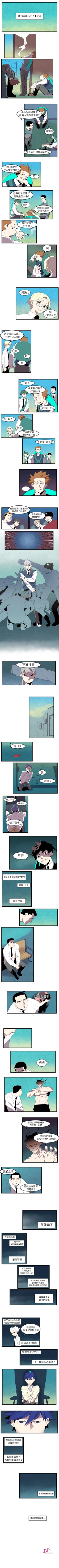 Page 90 of 角色學校 1-58