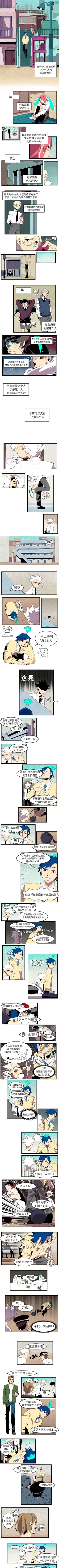 Page 91 of 角色學校 1-58