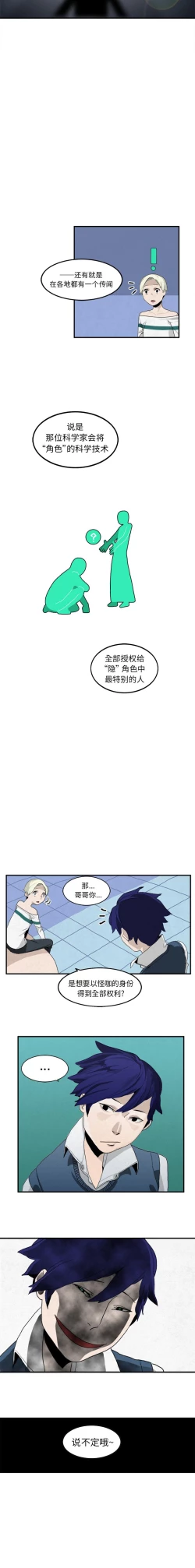 Page 9 of 角色學校 1-58