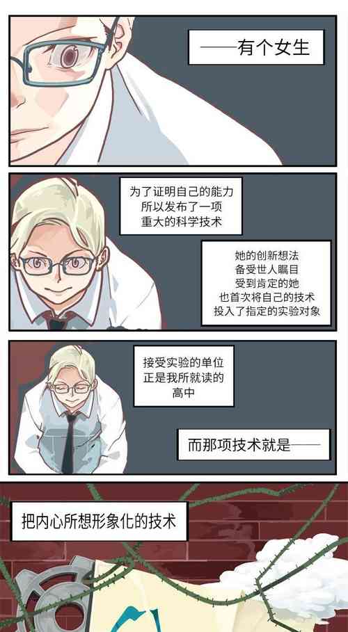 Download 角色學校 1-58