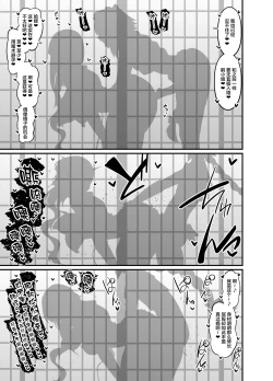 Page 3 of Miss Crane, Astolfo to Nakayoku Naru