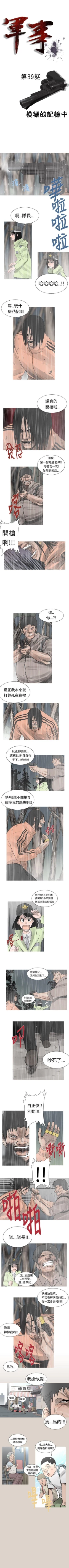 Page 109 of 軍事 1-50