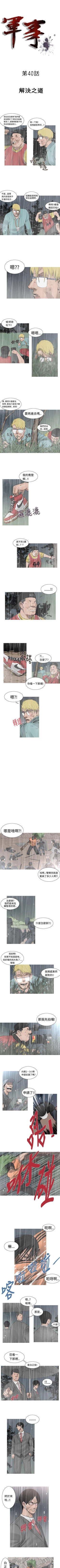 Page 111 of 軍事 1-50