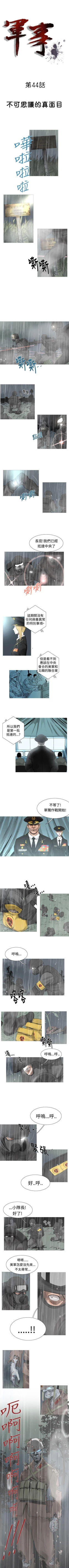 Page 120 of 軍事 1-50