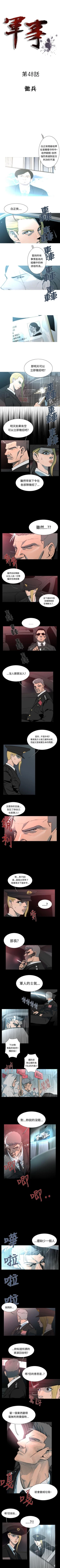 Page 128 of 軍事 1-50