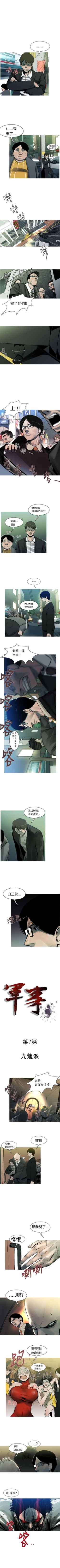 Page 17 of 軍事 1-50