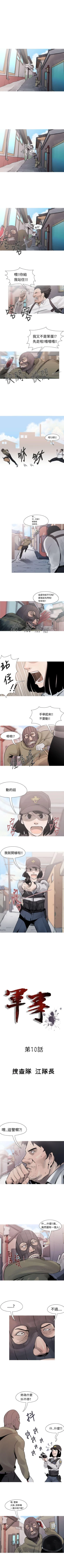 Page 25 of 軍事 1-50