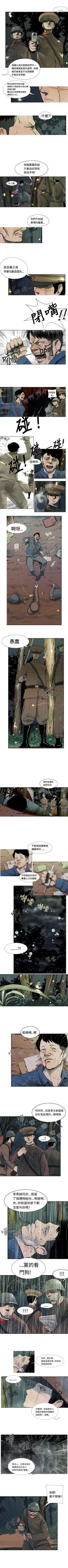 Page 2 of 軍事 1-50
